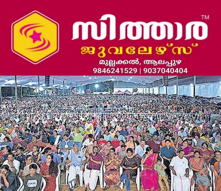 newskerala.net_1755938908_pathanamthitta-peopls