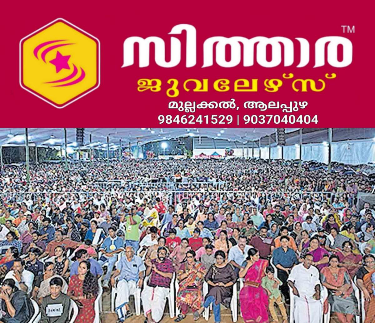 newskerala.net_1755938908_pathanamthitta-peopls