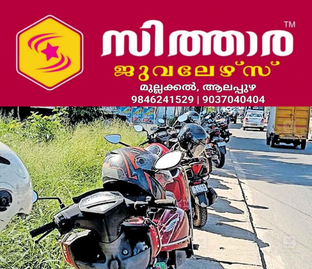 newskerala.net_1755939670_alappuzha-kalavoor-illegal-parking