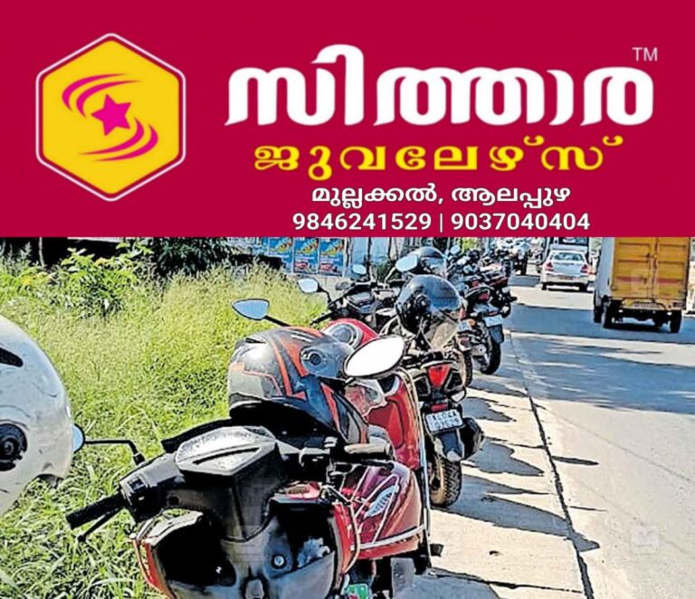 newskerala.net_1755939670_alappuzha-kalavoor-illegal-parking