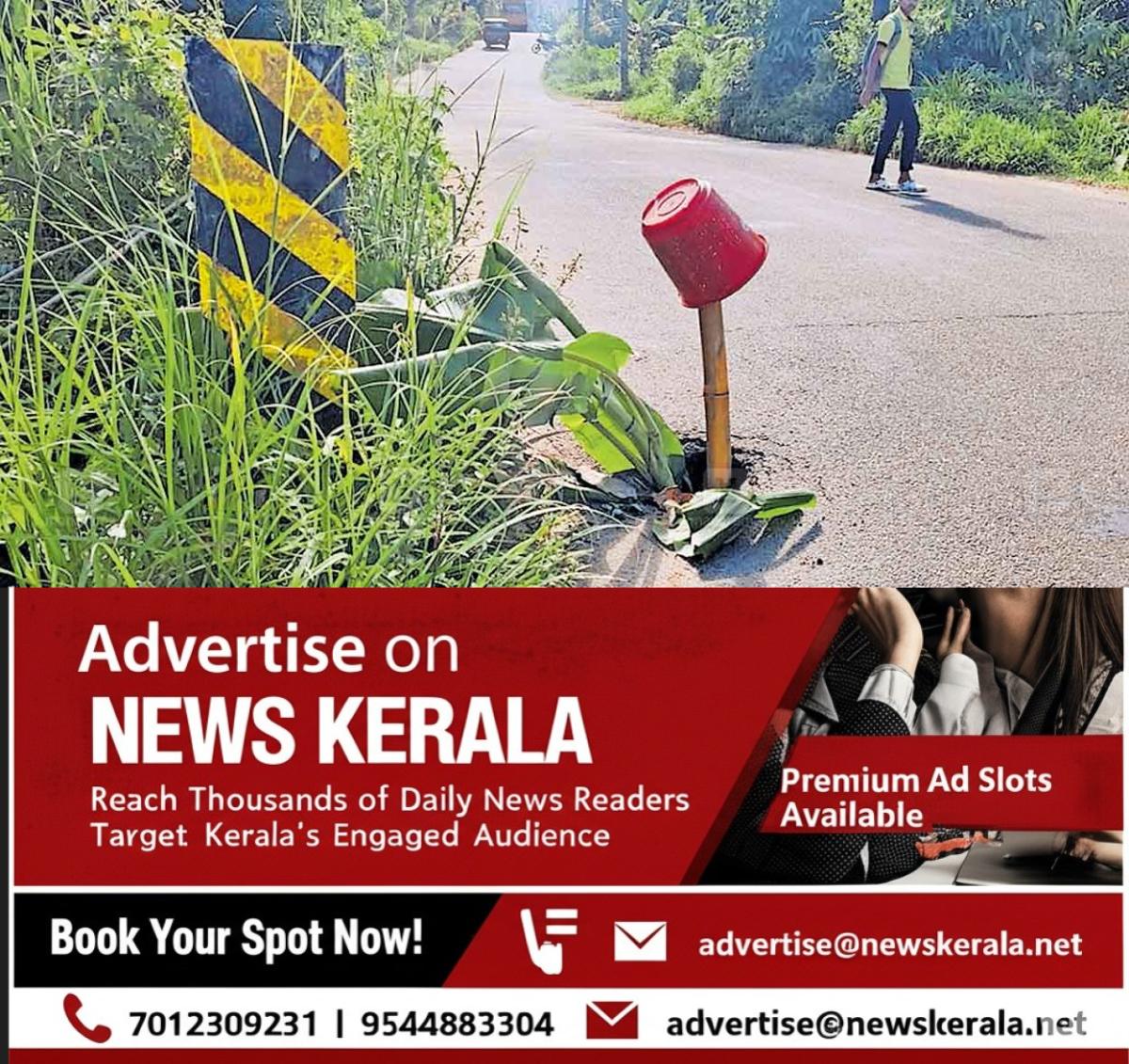 newskerala.net_1755941344_kunjikuzhi-road-damage