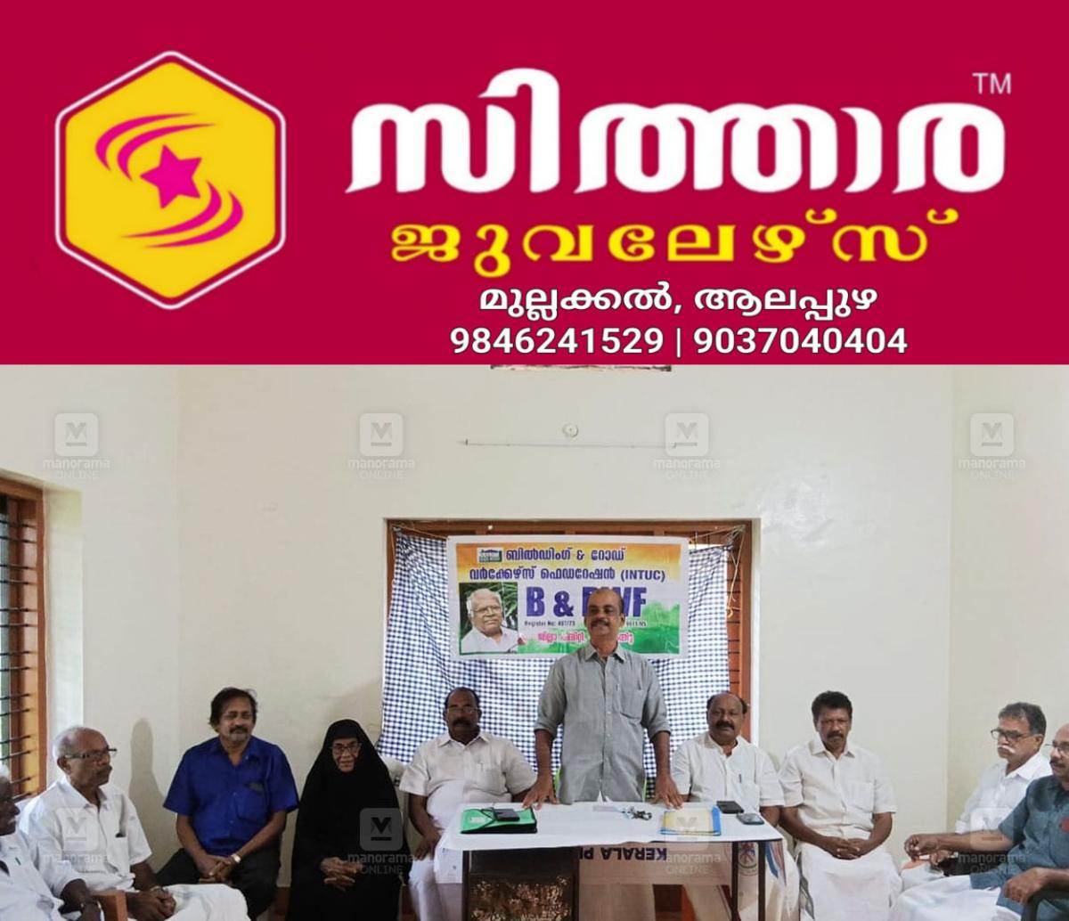 newskerala.net_1755943970_building-road-workers-federation-1
