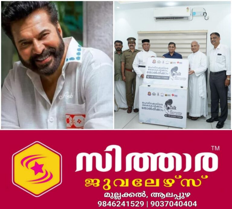 newskerala.net_1755944635_w-1280h-720format-jpgimgid-01k3b6hrt5j3ym7qb0bxncsf3zimgname-mammootty-1755943854917
