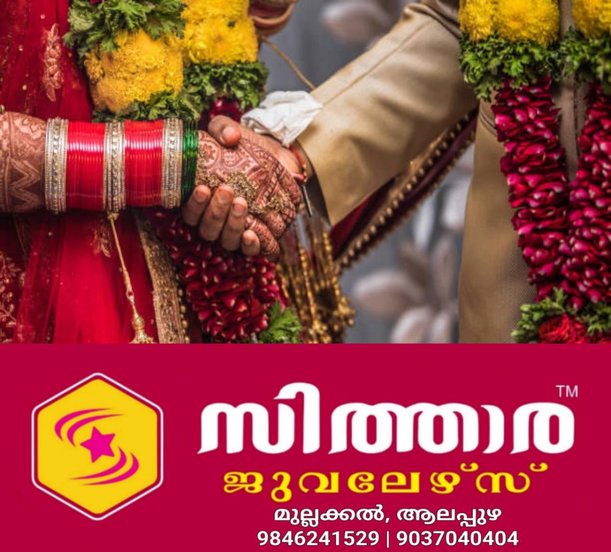 newskerala.net_1755945552_w-1280h-720format-jpgimgid-01jygc8756rbrxcm6dzfdtrnkpimgname-marriage-3-1-1750748896422