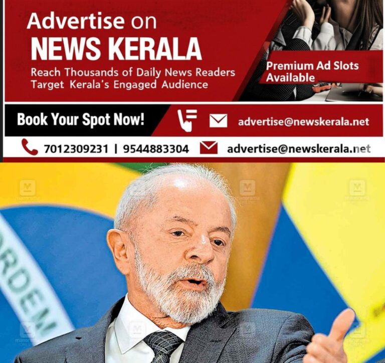 newskerala.net_1755946364_thodupuzha-brazil