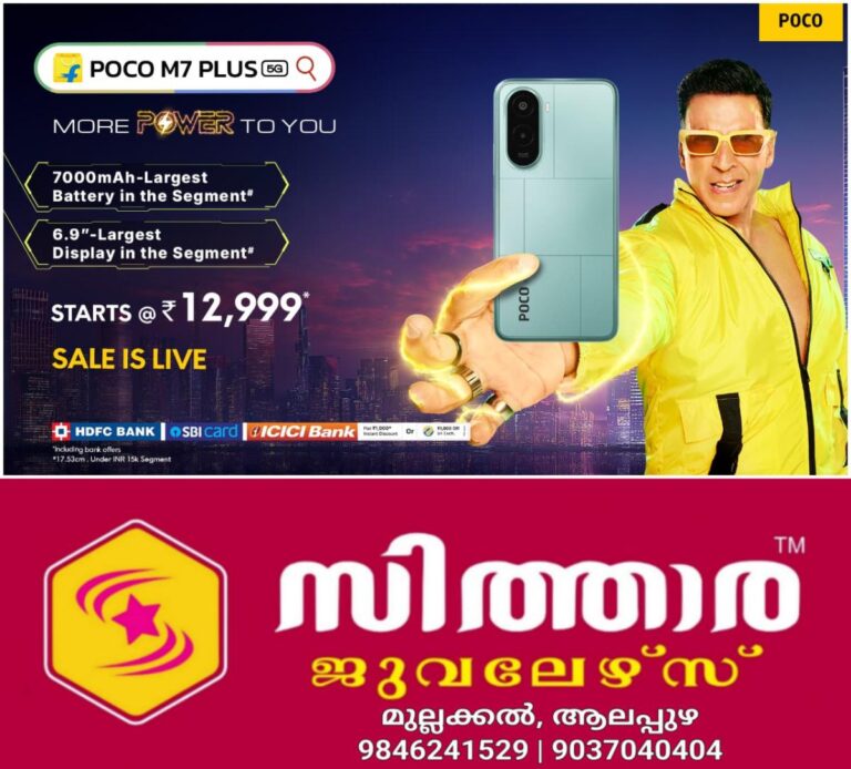 newskerala.net_1755948706_w-1280h-720format-jpgimgid-01k3barbemdza16y7x8dr3nw6ximgname-poco-1755948264915