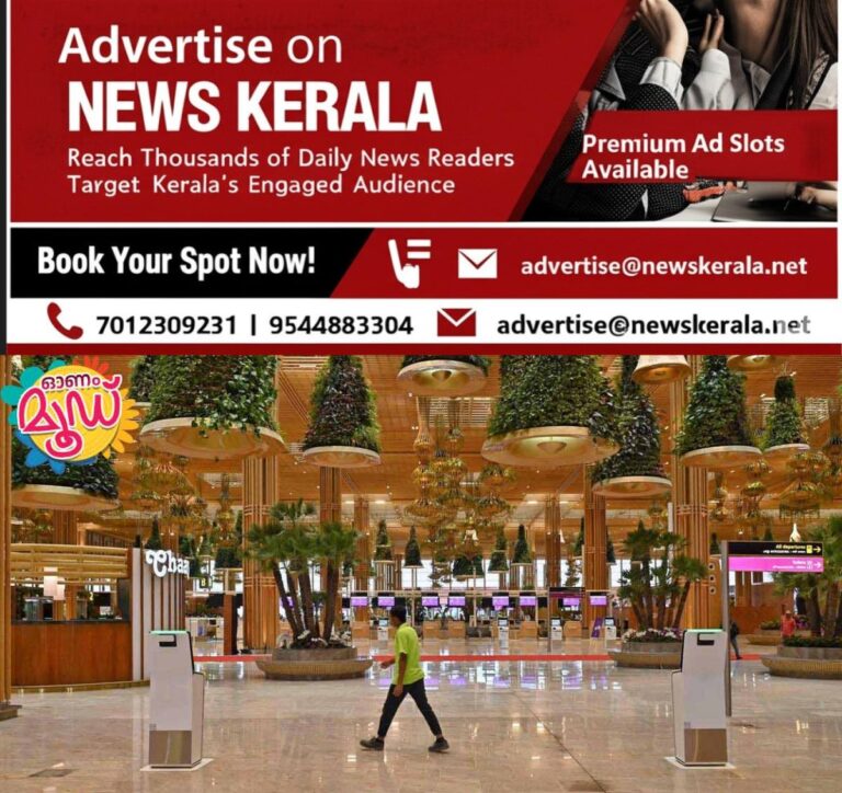 newskerala.net_1755950590_bengaluru-airport