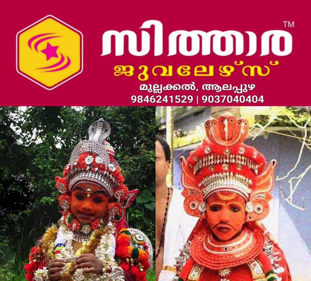 newskerala.net_1755951049_w-1280h-720format-jpgimgid-01k3bcj5s03esg4gtj2mx04s84imgname-onathaar-nn-1755950159648