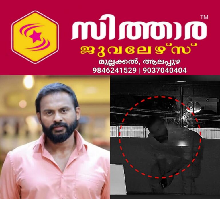 newskerala.net_1755954296_w-1280h-720format-jpgimgid-01k30b4jha8hqsndx119hf8q4cimgname-fotojet-80-1755579566634
