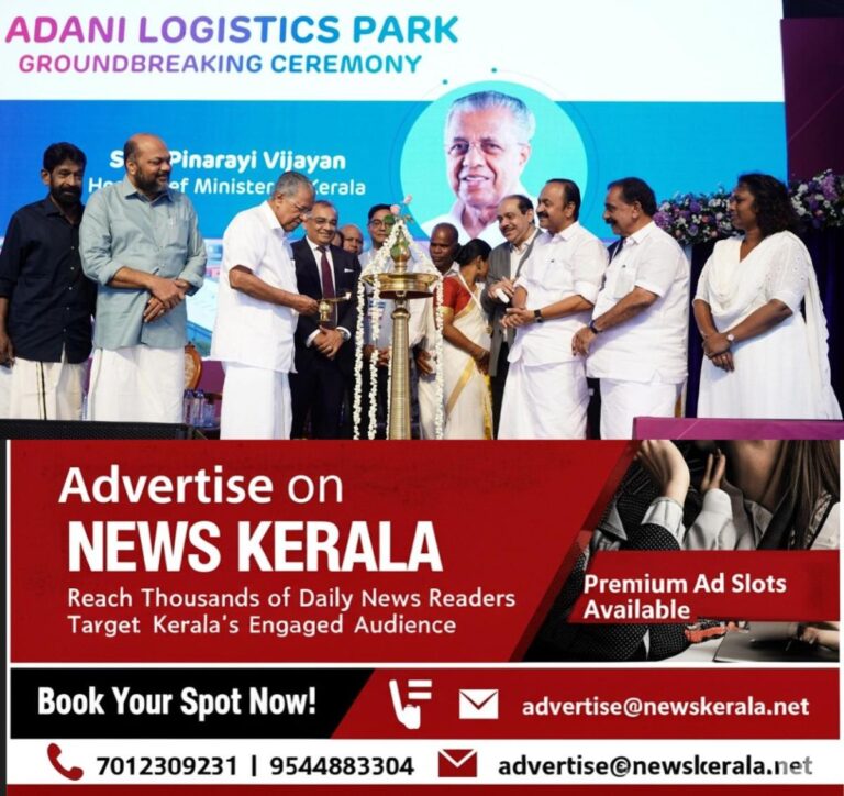 newskerala.net_1755955908_adani-logistics–1248-jpg