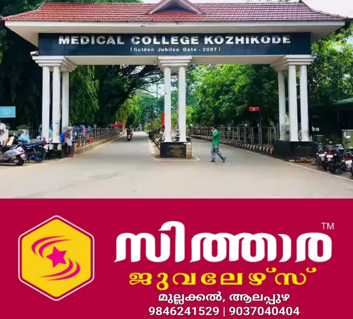 newskerala.net_1755963665_w-1280h-720format-jpgimgid-01k2vkthr6ts0enp841aemj778imgname-w-1280-h-720-croprect-0x3x700x394-i