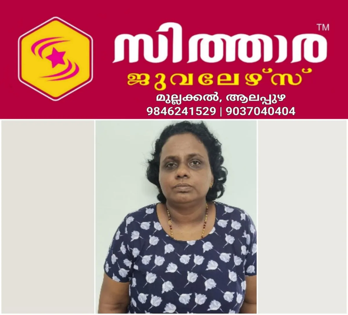 newskerala.net_1755971366_w-1280h-720format-jpgimgid-01k3bzp0msjfy8b27fvsdn95qximgname-fraud-1755970208409