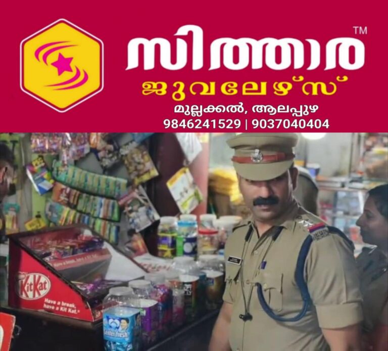 newskerala.net_1755981559_w-1280h-720format-jpgimgid-01k3c878kw39tft752whvqqqfmimgname-raid-1755979162236