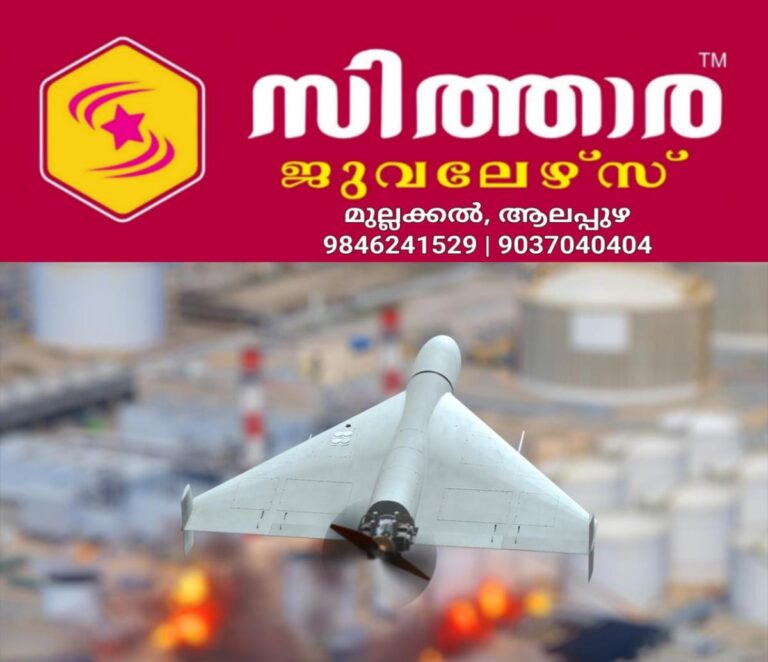 newskerala.net_1755985041_kamikaze-drone