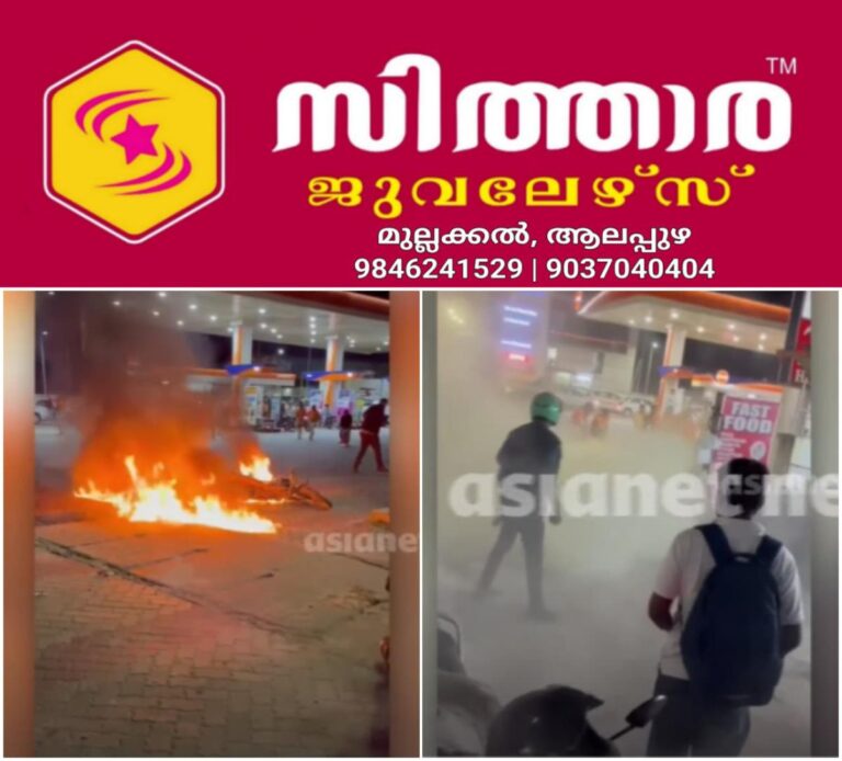 newskerala.net_1755987643_w-1280h-720format-jpgimgid-01k3bx12c7gh4dt5vwhj1ddnf7imgname-petrol-pump-1-1755967424903