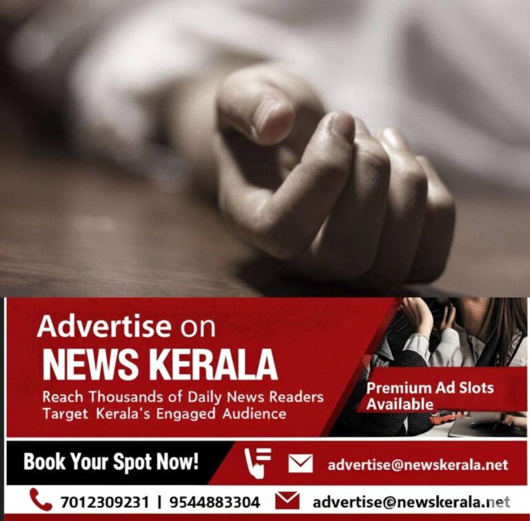 newskerala.net_1755992666_w-1280h-720format-jpgimgid-01jxexzp630gje2we0c7hwh3xximgname-dead-body-1749626640579