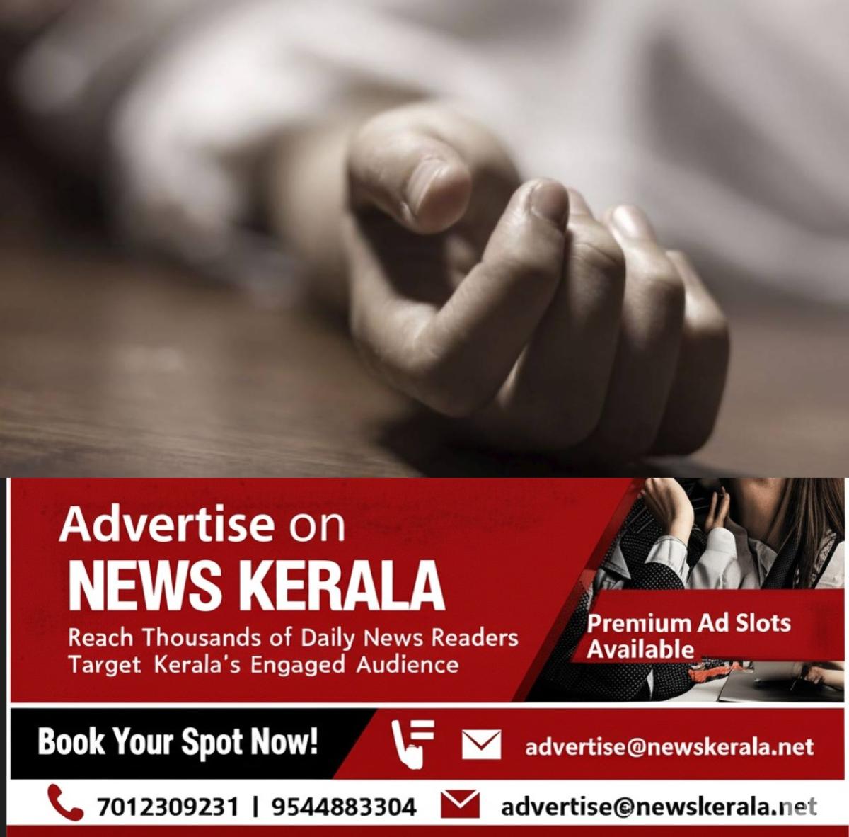 newskerala.net_1755992666_w-1280h-720format-jpgimgid-01jxexzp630gje2we0c7hwh3xximgname-dead-body-1749626640579