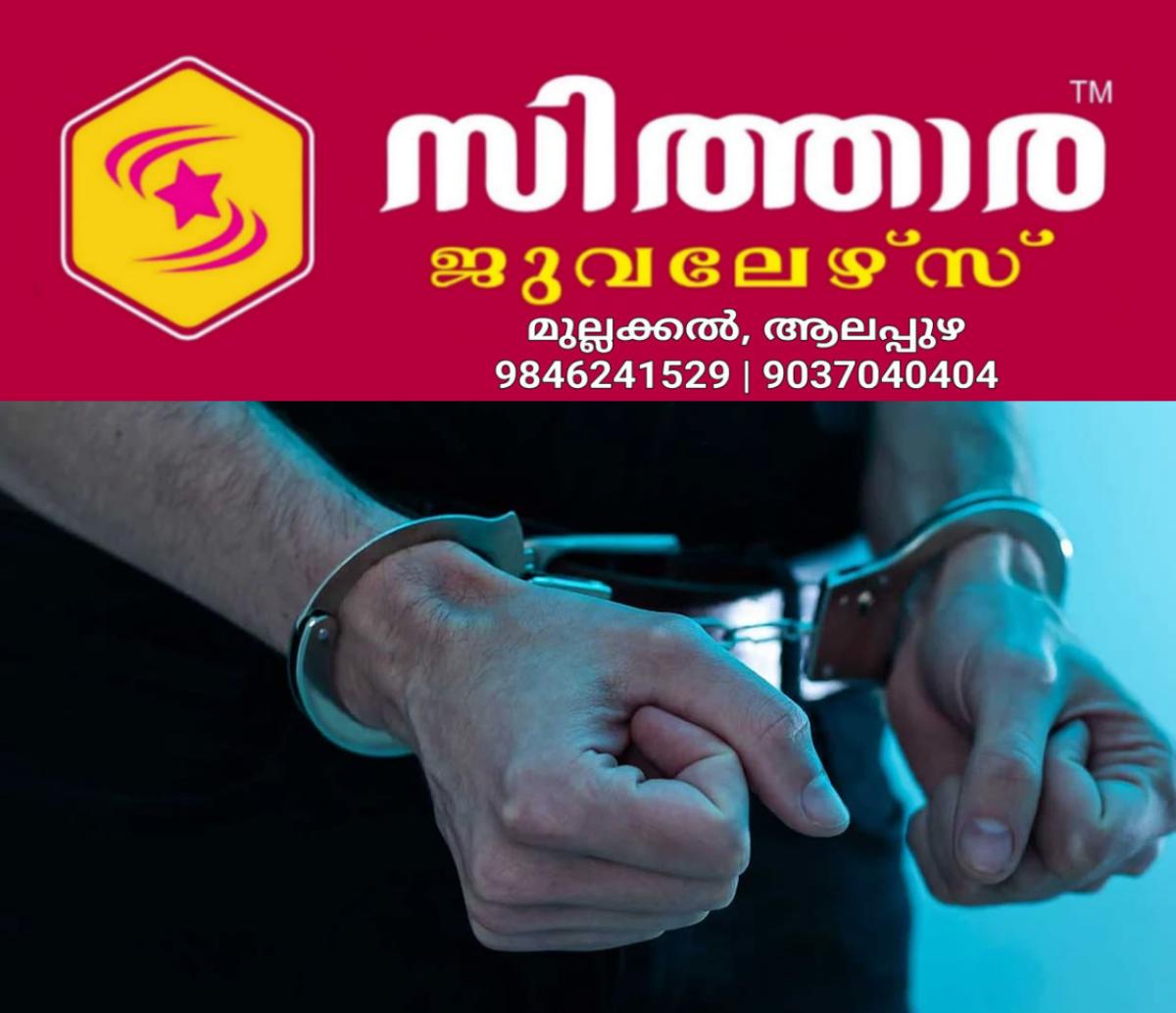 newskerala.net_1755993113_nehal-modi-arrested-in-the-us-extradition-efforts-underway-arrest-handcuff-crime-us-arrest