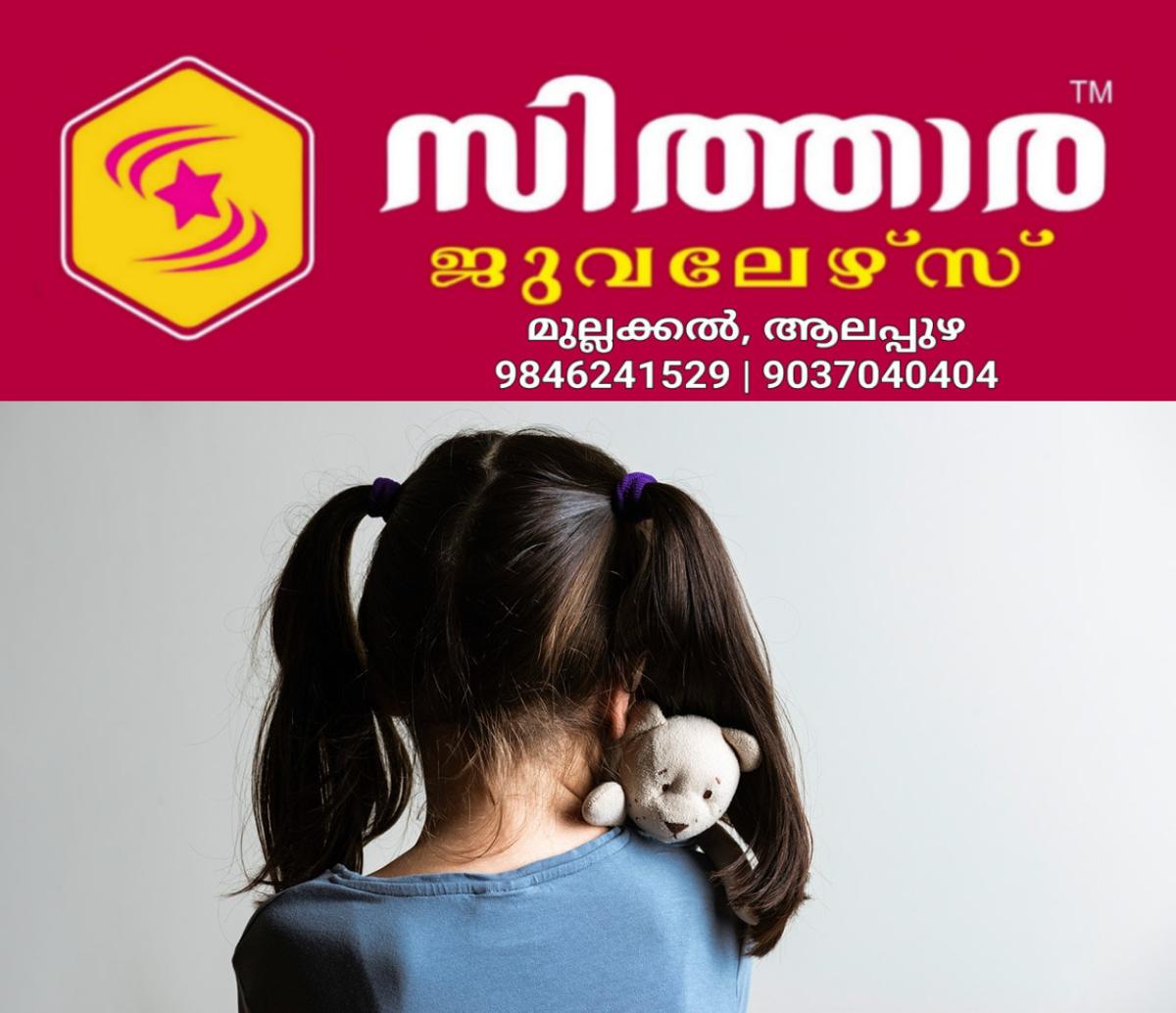 newskerala.net_1756000545_child-abuse-domestic-violence