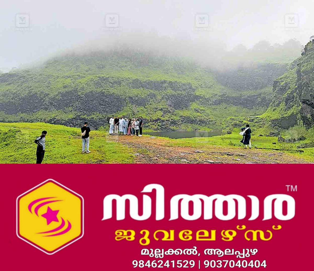 newskerala.net_1756001107_seethathodu-fog-1