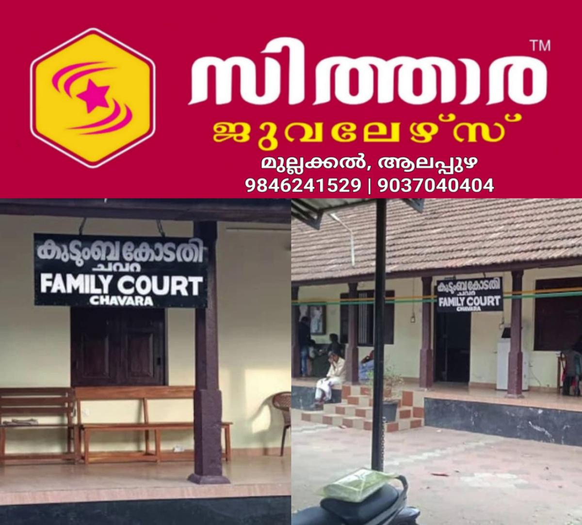 newskerala.net_1756001230_w-1280h-720format-jpgimgid-01k3aggj9wqh7s4q6614t7rys2imgname-fotojet-88-1755920746812