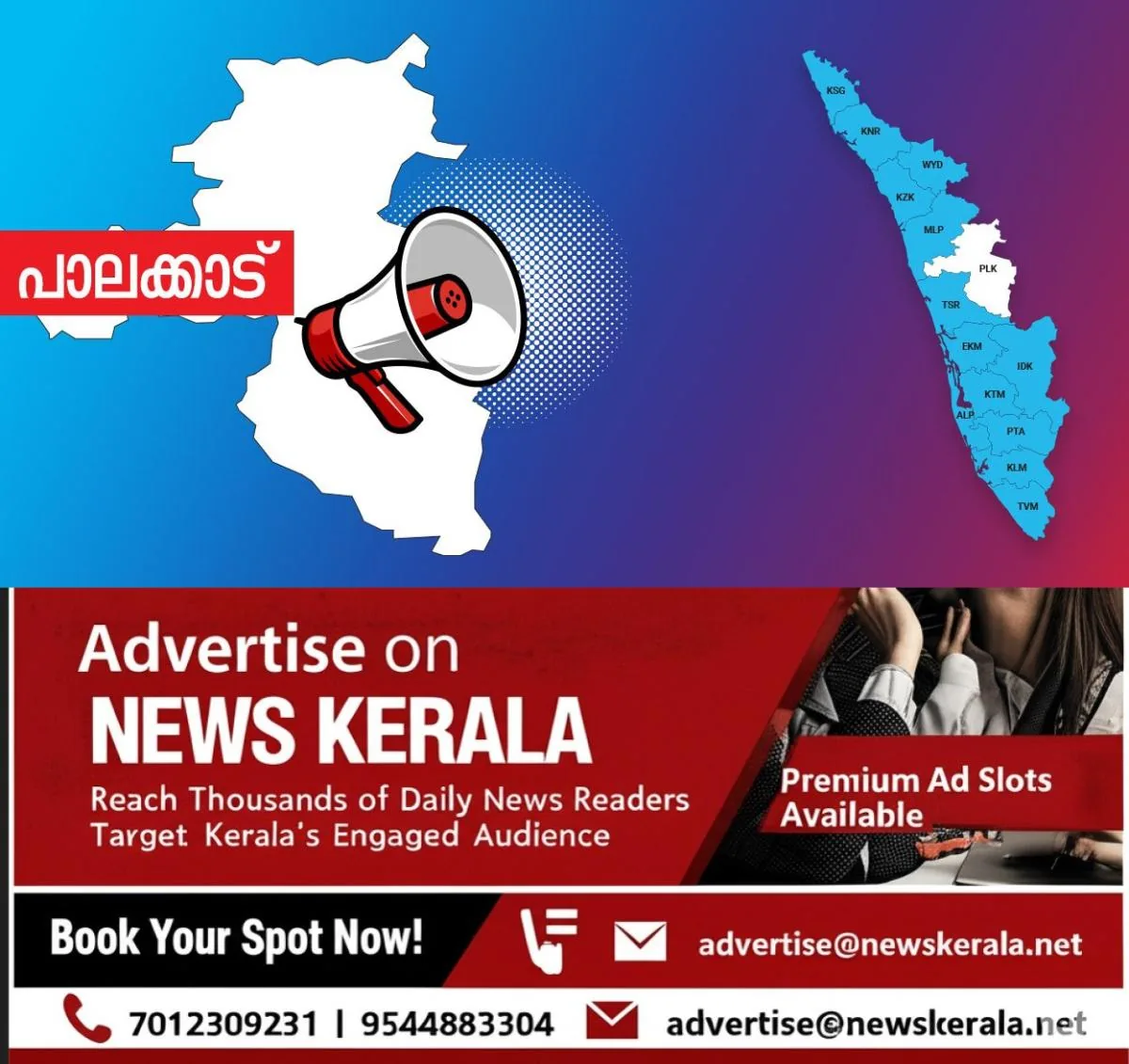 newskerala.net_1756002724_palakkad-announcement