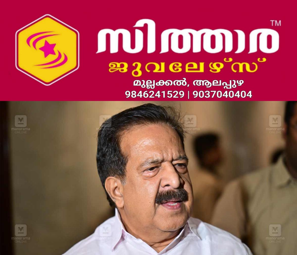 newskerala.net_1756012245_ramesh-chennithala-20