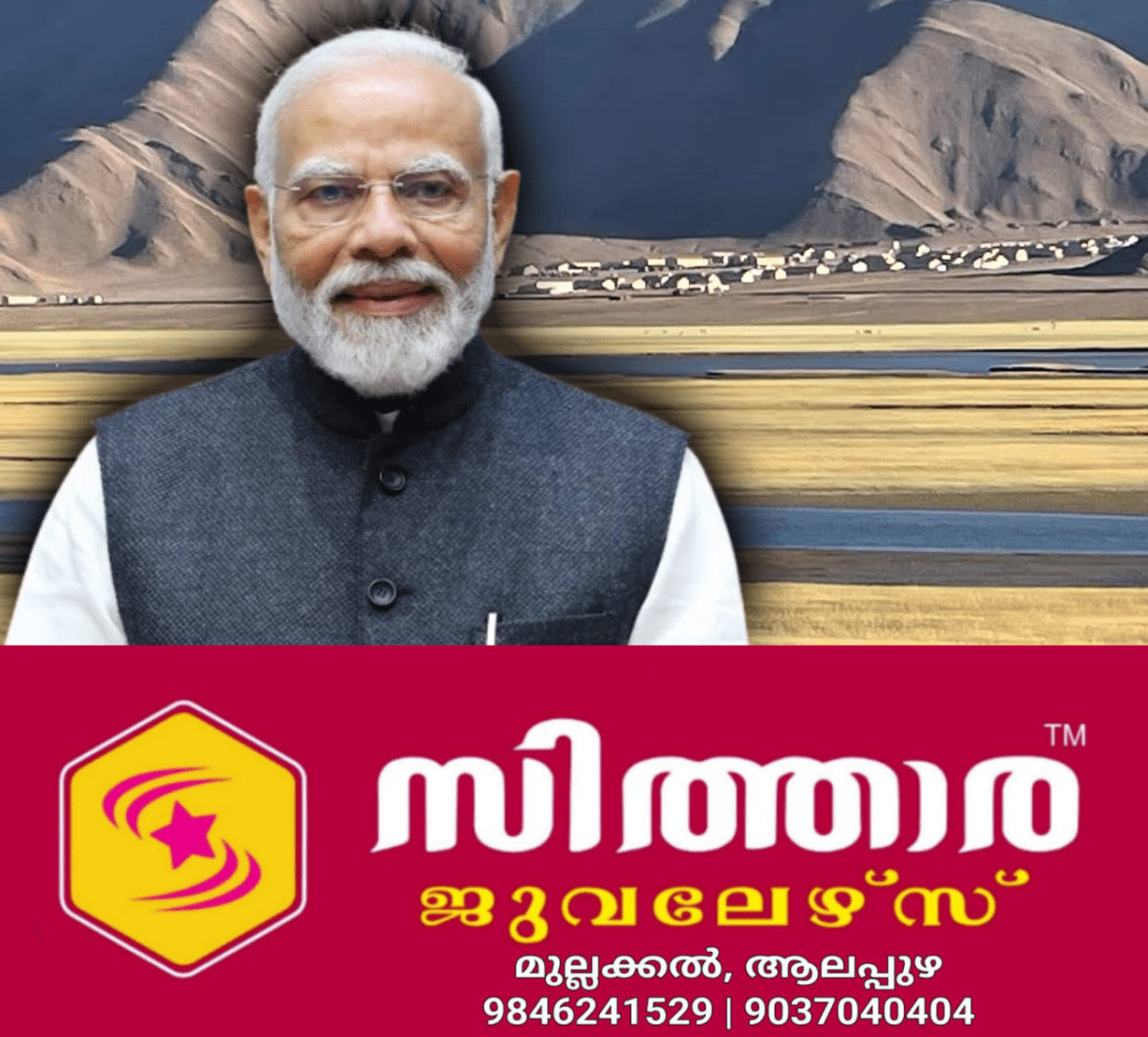 newskerala.net_1756015699_w-1280h-720format-jpgimgid-01k3daxm7r82m2ejhk2c44r992imgname-nyoma-airbase-1756015546616