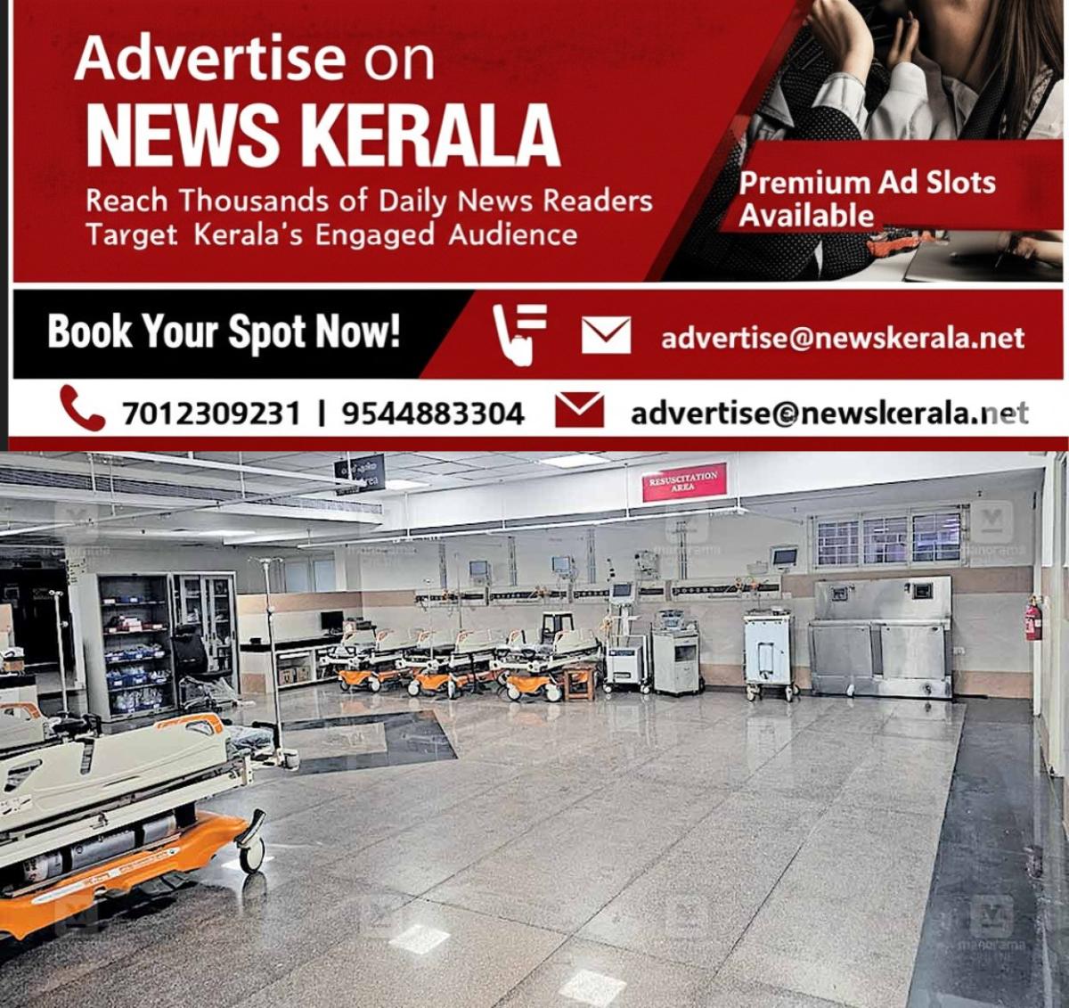 newskerala.net_1756015951_kozhikode-medical-college