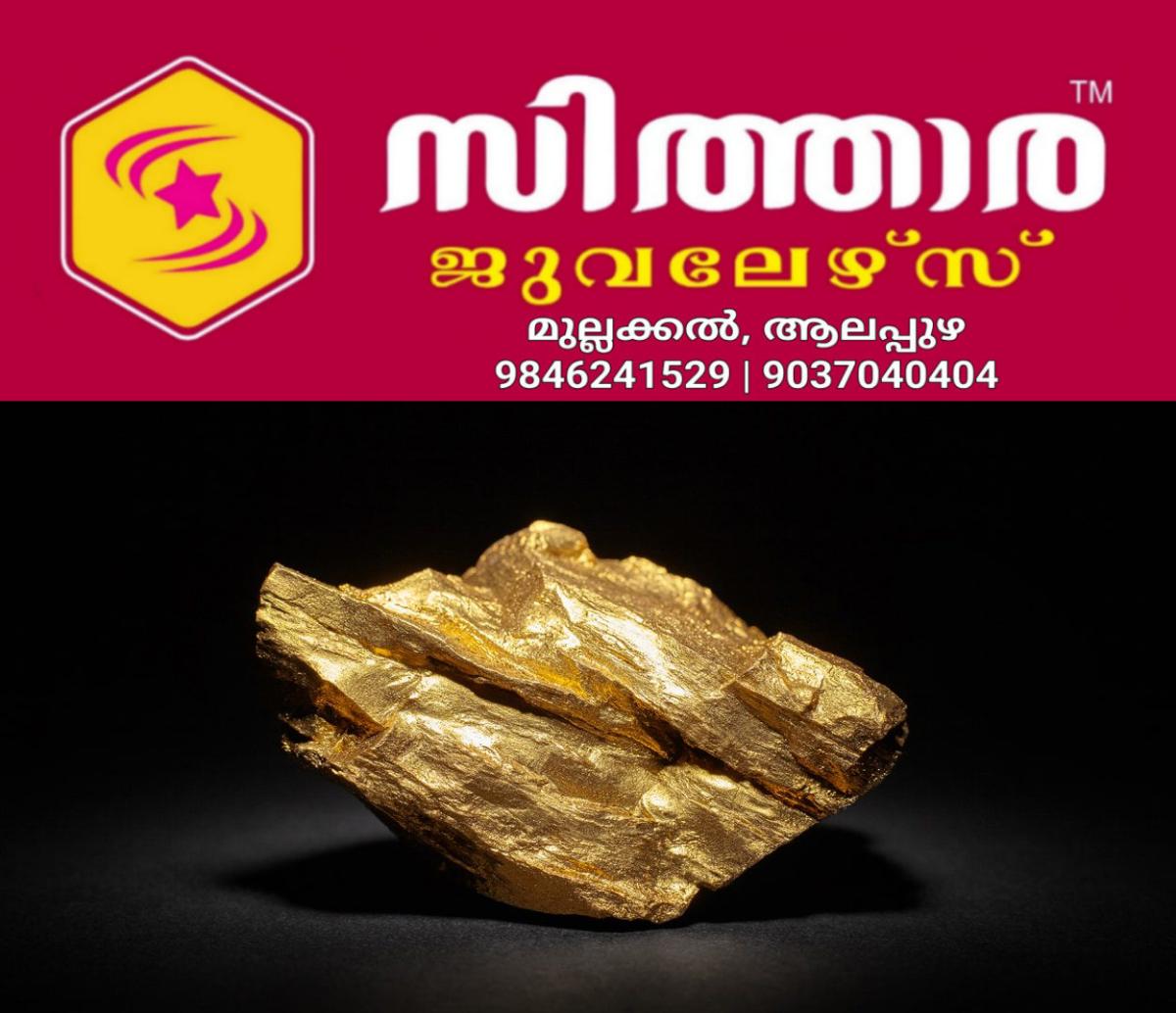 newskerala.net_1756016139_gold-mine-odisha-main