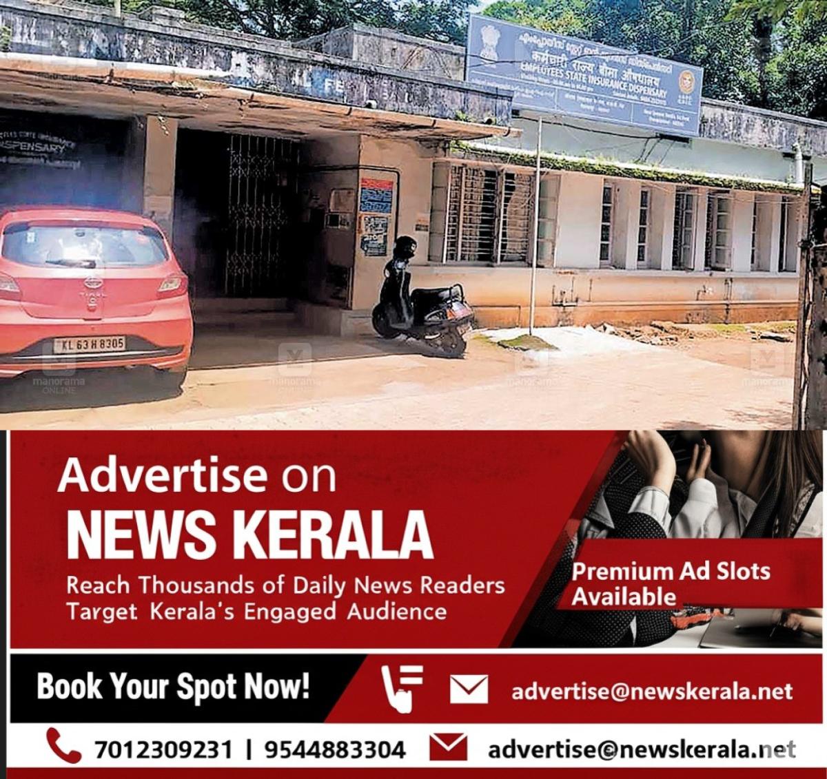 newskerala.net_1756016886_perumbavoor-esi-hospital