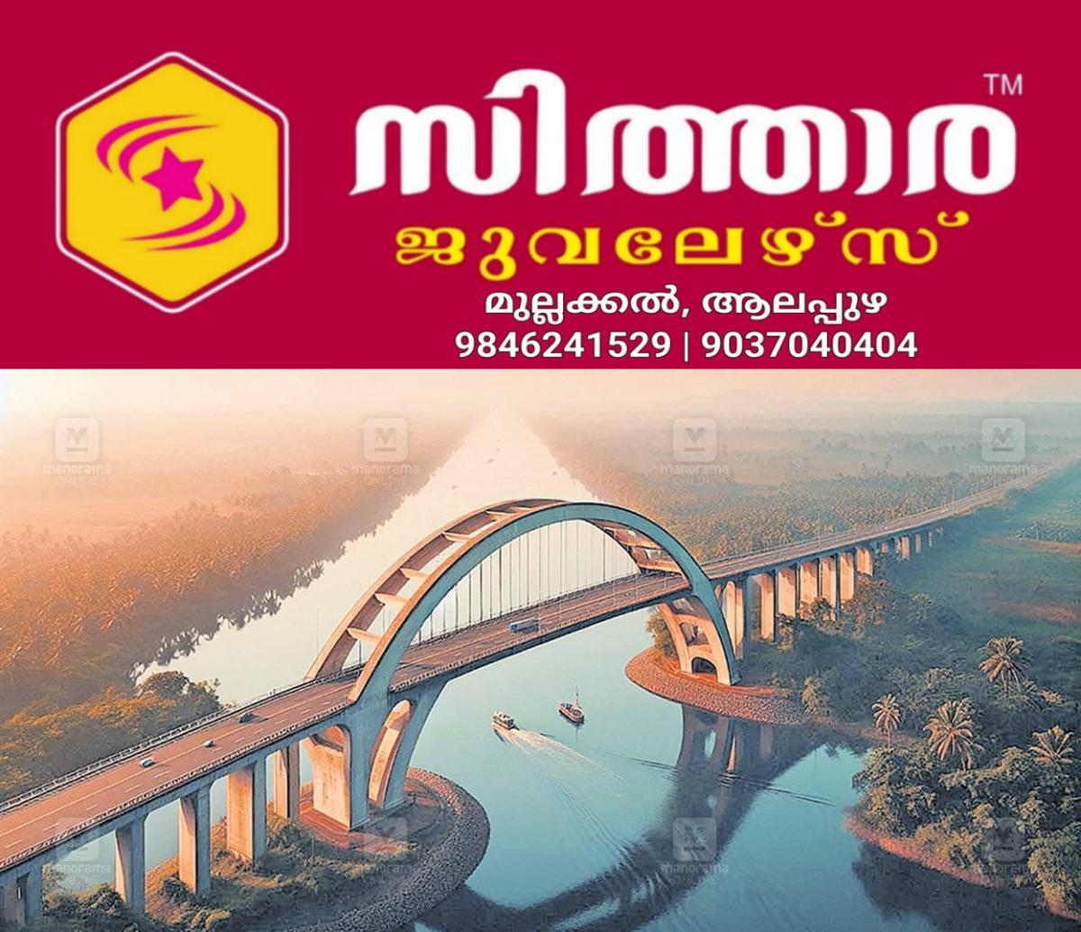 newskerala.net_1756027158_mahi-bridge