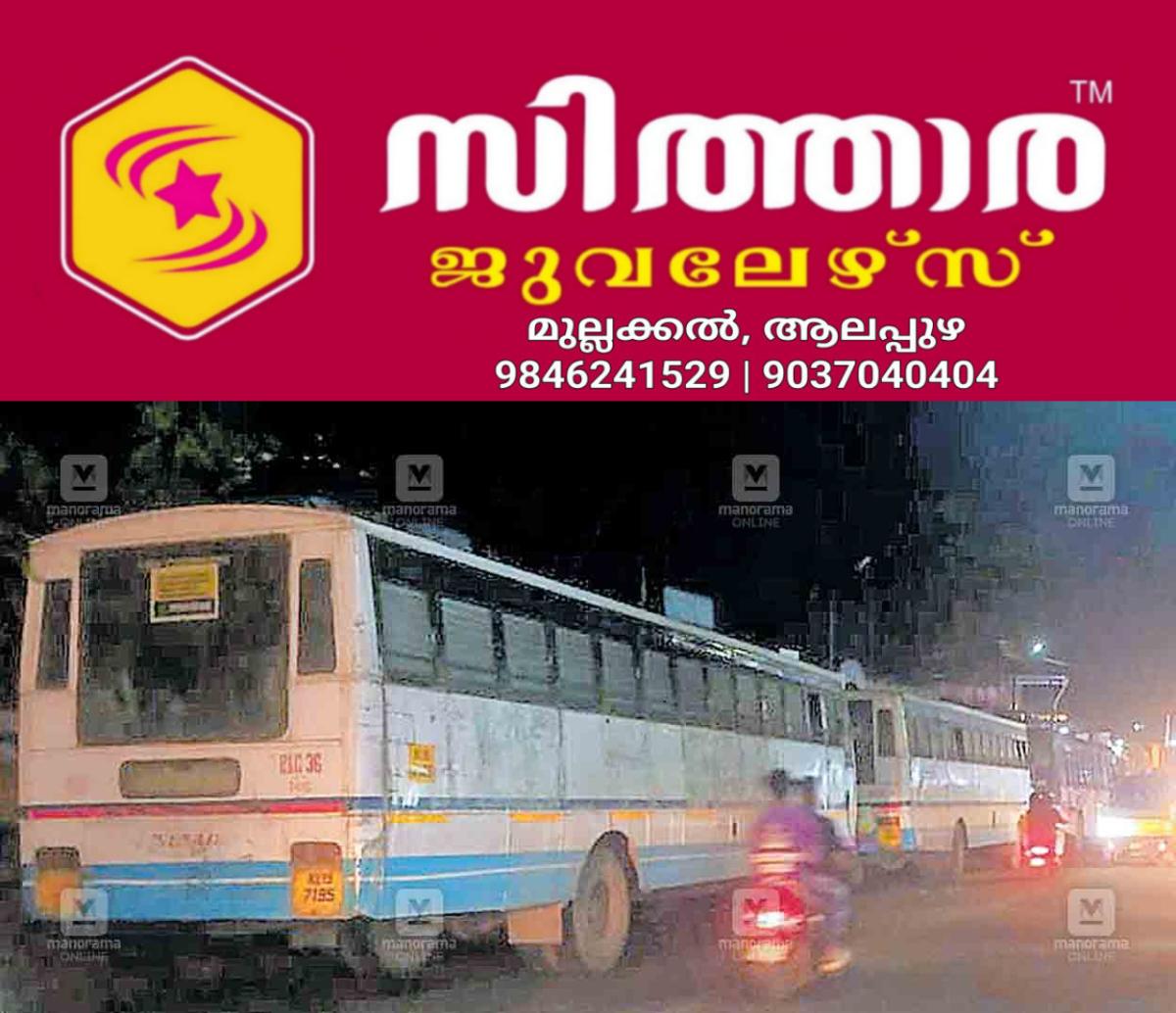 newskerala.net_1756028283_nedumangadu-ksrtc-road-parking