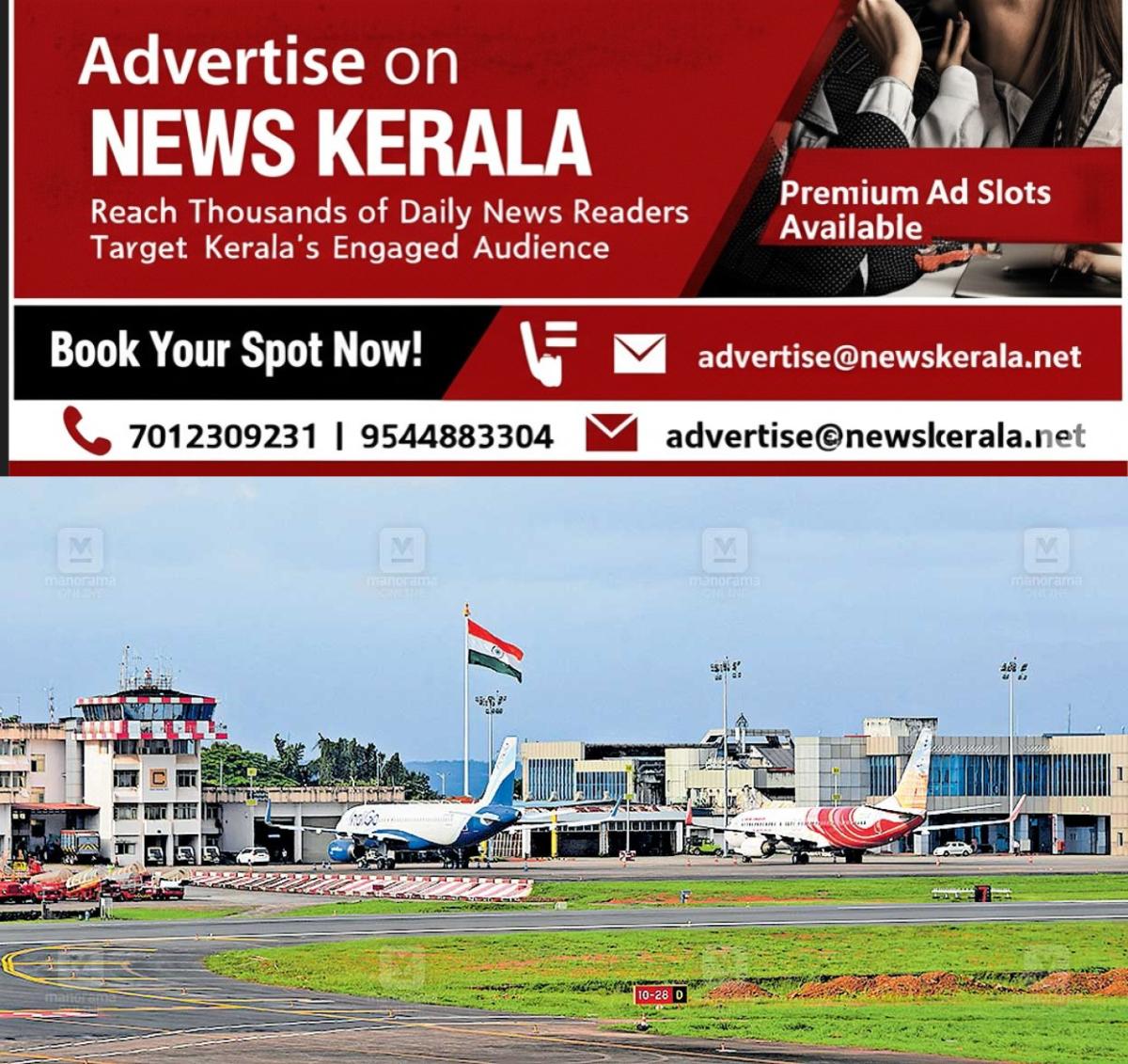 newskerala.net_1756031162_karipur-airport