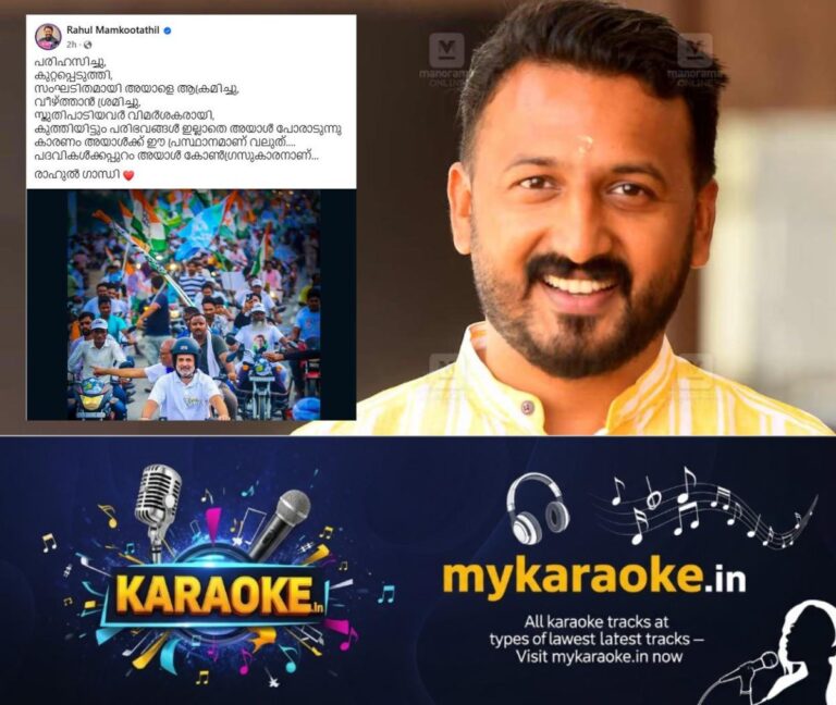 newskerala.net_1756043642_rahul-mamkootathil-post