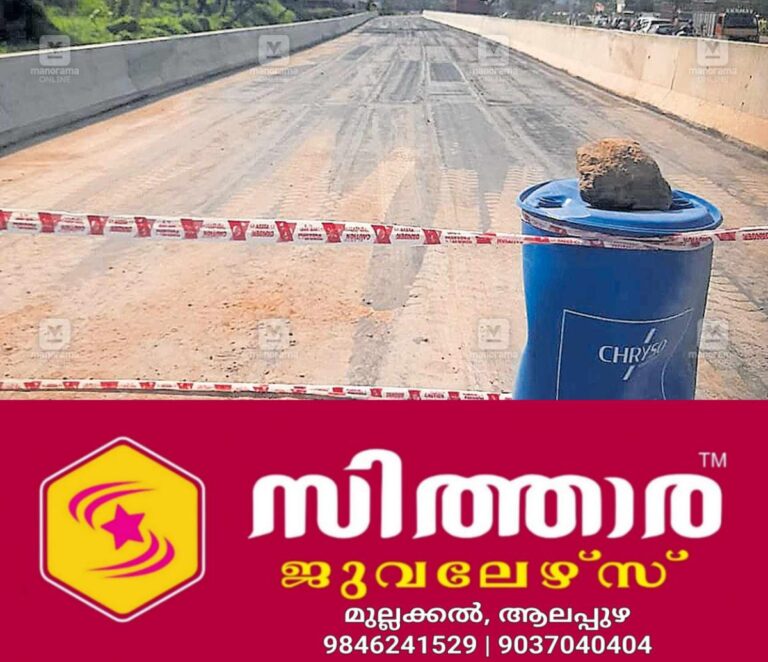 newskerala.net_1756083723_karode-road