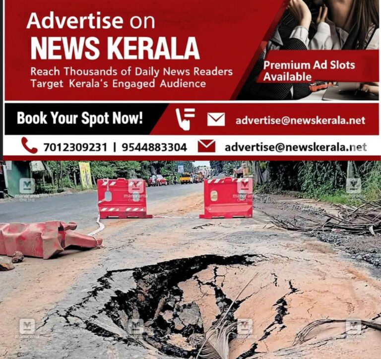newskerala.net_1756088404_porkkulam-nh-pit