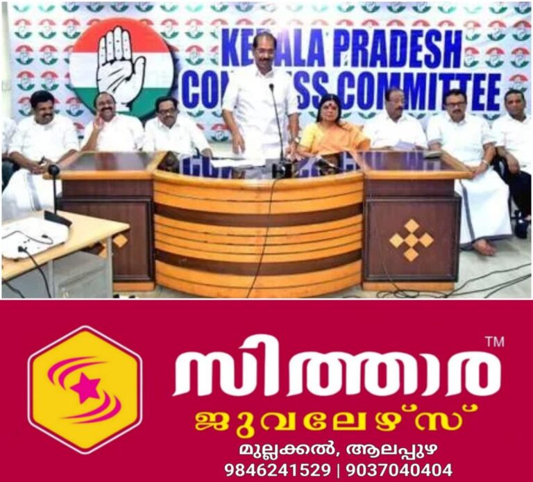 newskerala.net_1756089243_w-1280h-720format-jpgimgid-01k24n24k2rxvxttedakngsj5gimgname-kpcc-1754650448482