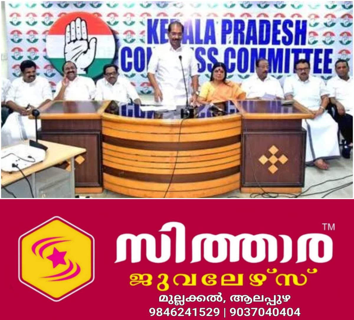 newskerala.net_1756089243_w-1280h-720format-jpgimgid-01k24n24k2rxvxttedakngsj5gimgname-kpcc-1754650448482
