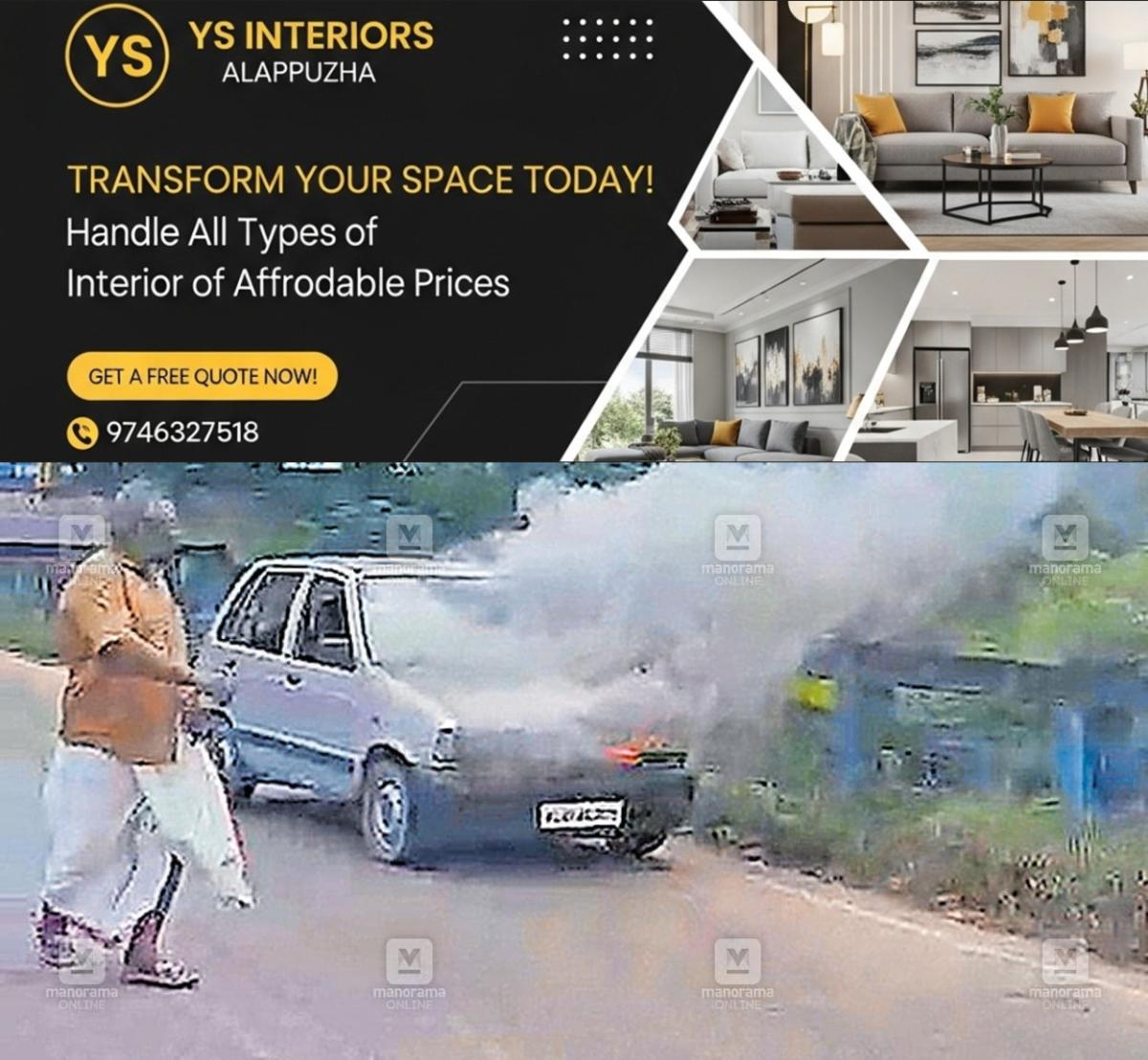 newskerala.net_1756089604_aryanad-car-fire