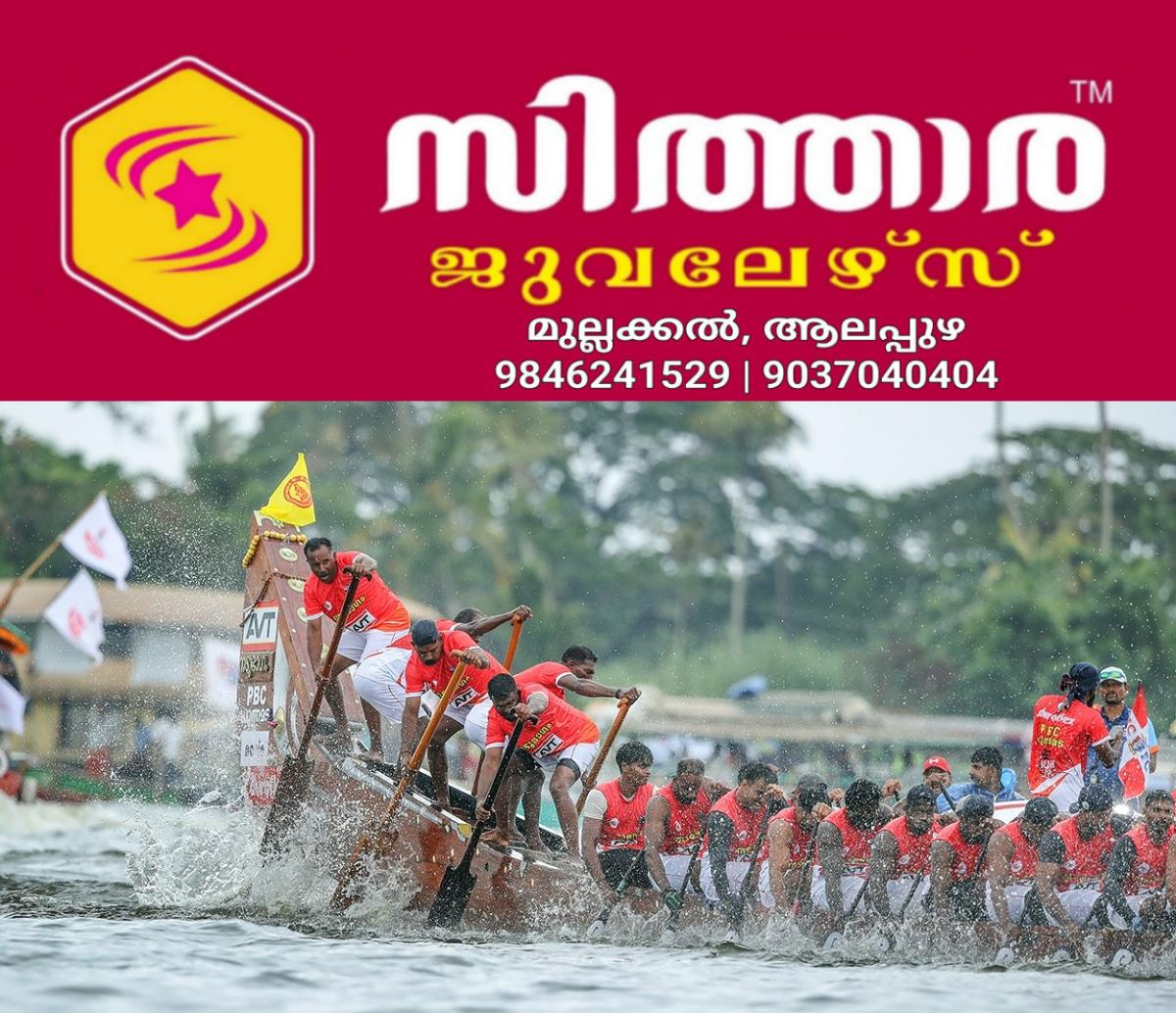 newskerala.net_1756093443_nehru-trophy-boat-race