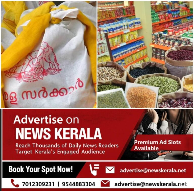 newskerala.net_1756095243_w-1280h-720format-jpgimgid-01k1h583sxdq6q1nagzajgtbaeimgname-onam-kit-1753996332861