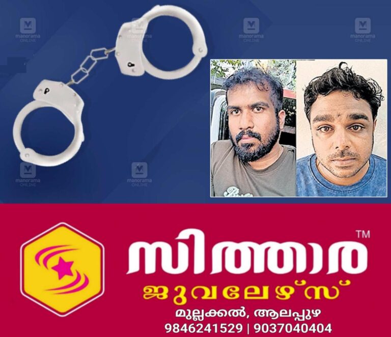 newskerala.net_1756095483_alappuzha-school-incident-arrest