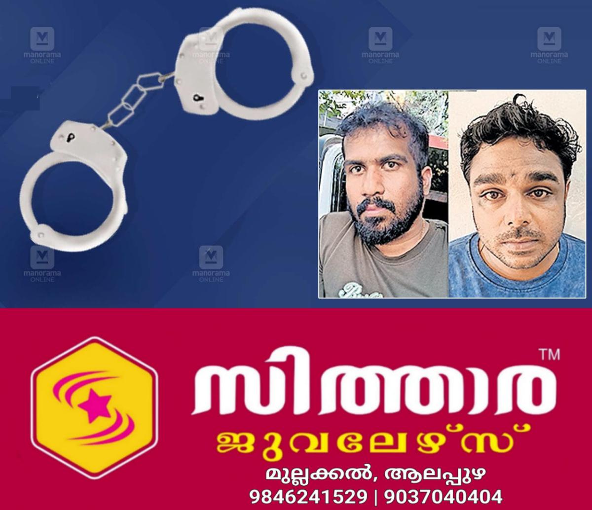 newskerala.net_1756095483_alappuzha-school-incident-arrest