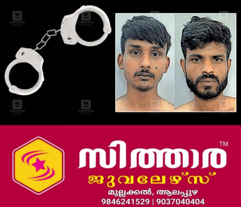 newskerala.net_1756097523_alappuzha-crime-arrest