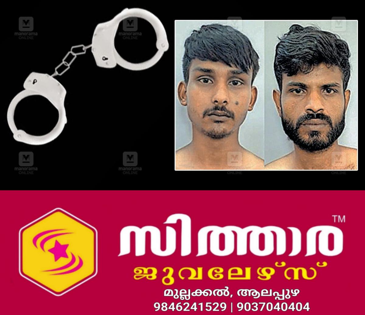 newskerala.net_1756097523_alappuzha-crime-arrest