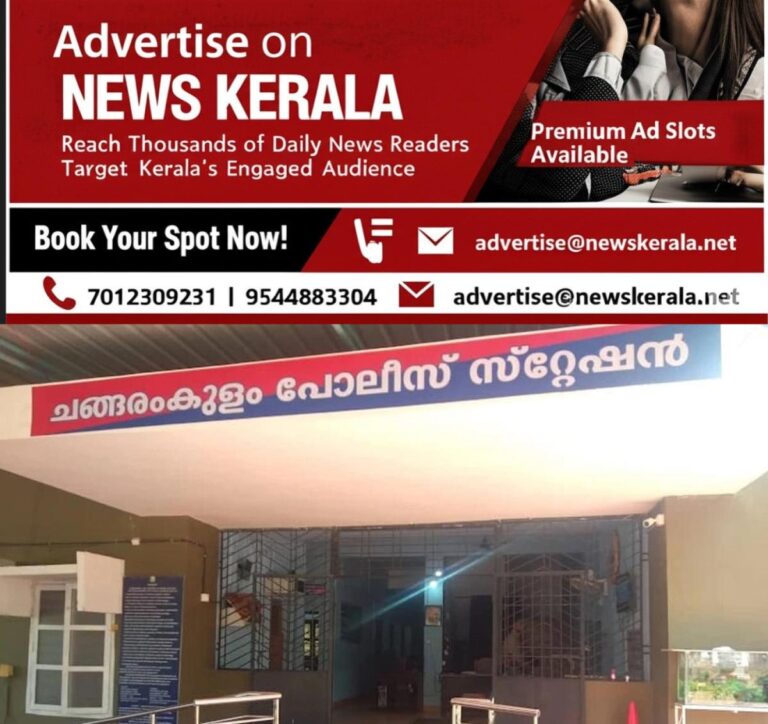 newskerala.net_1756099205_chengaramkulam-police-station