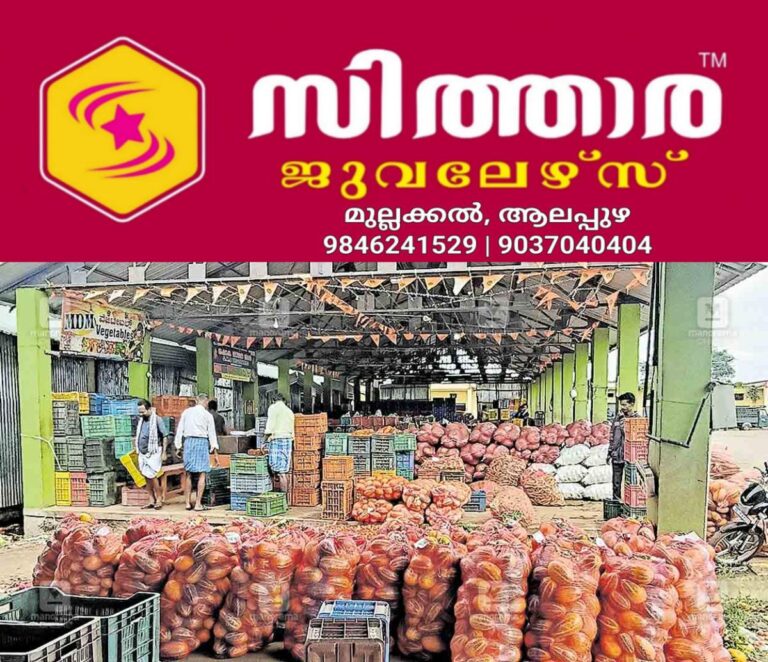 newskerala.net_1756102686_gundelpetta-market