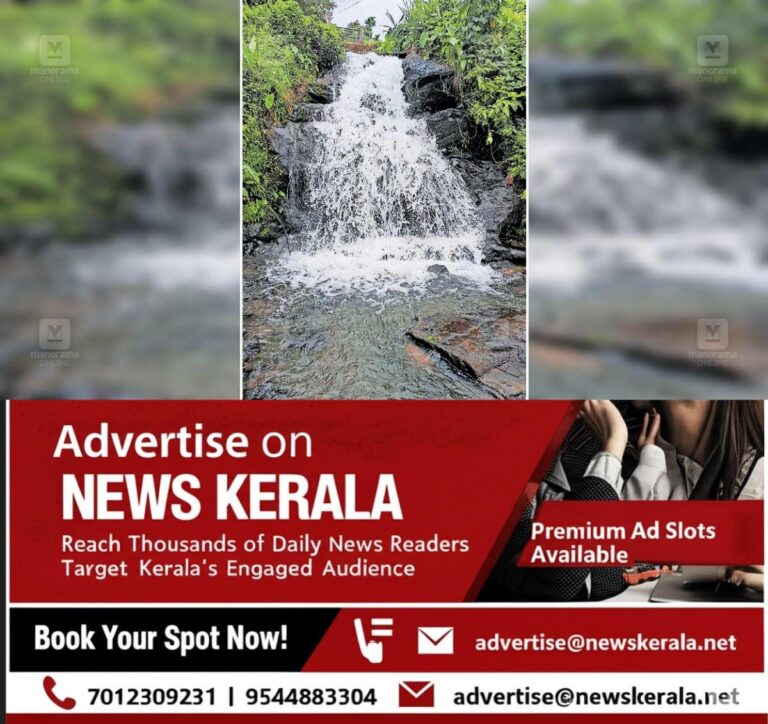 newskerala.net_1756106048_areekal-waterfalls