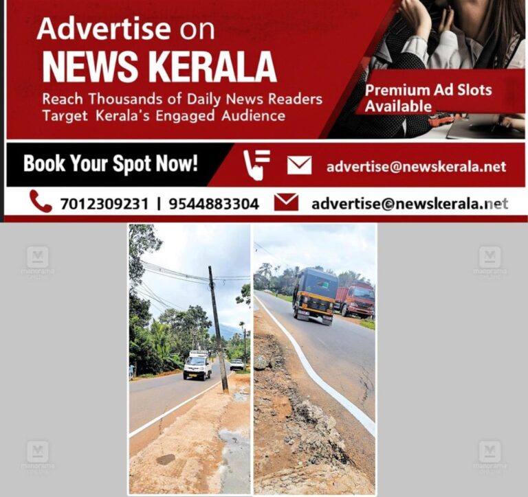 newskerala.net_1756106642_padinjarathara-road